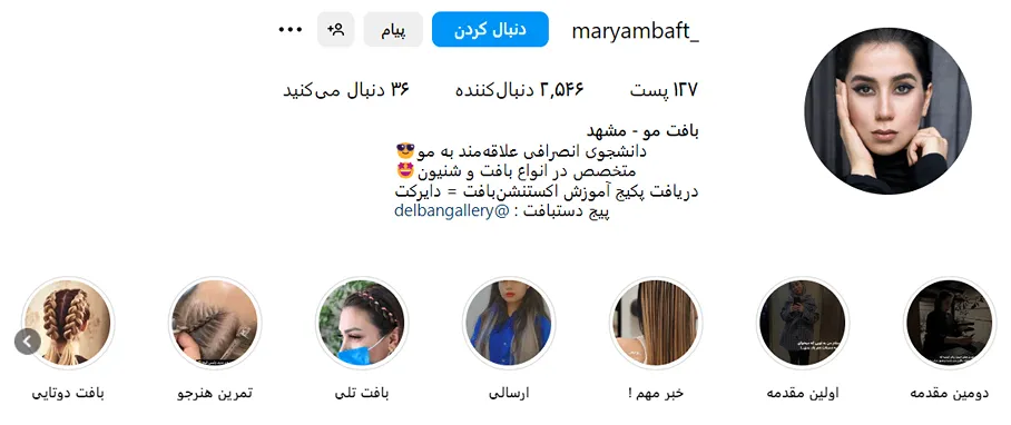 بافت مو در مشهد توسط مریم قابل انجام است