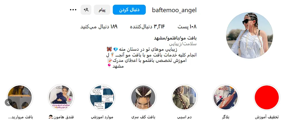 تصویر یکی از بهترین مرکز بافت مو در مشهد را مشاهده میفرمایید.