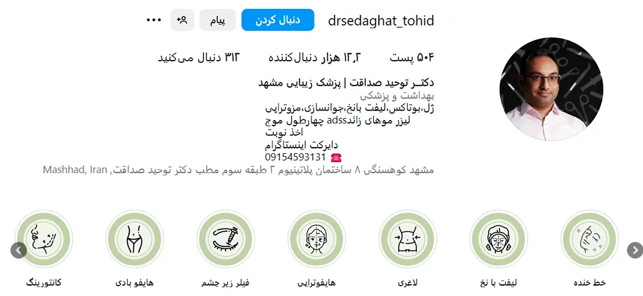 دکتر صداقت از بهترین دکتر لاغری در مشهد است