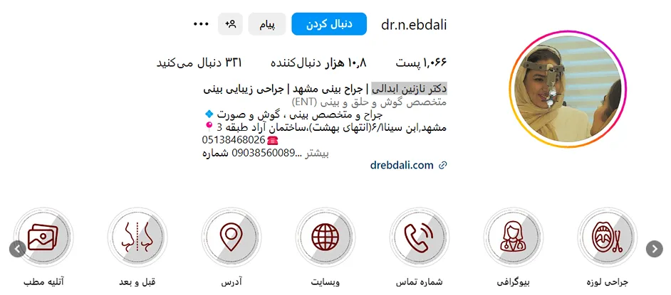 دکتر ابدالی از بهترین جراح بینی گوشتی در مشهد است
