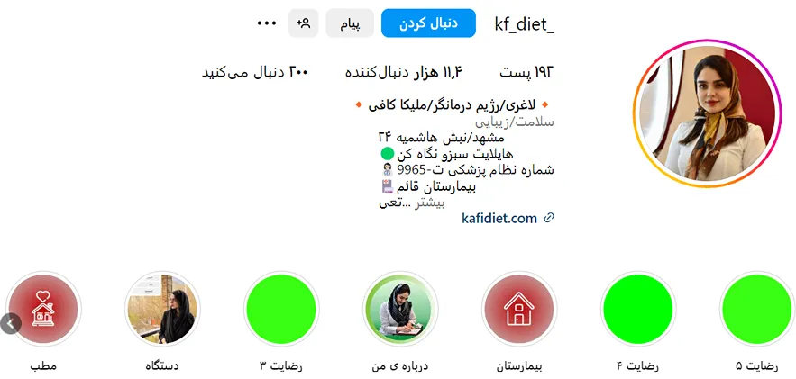 دکر کافی از بهرتین دکتر تغذیه در مشهد است