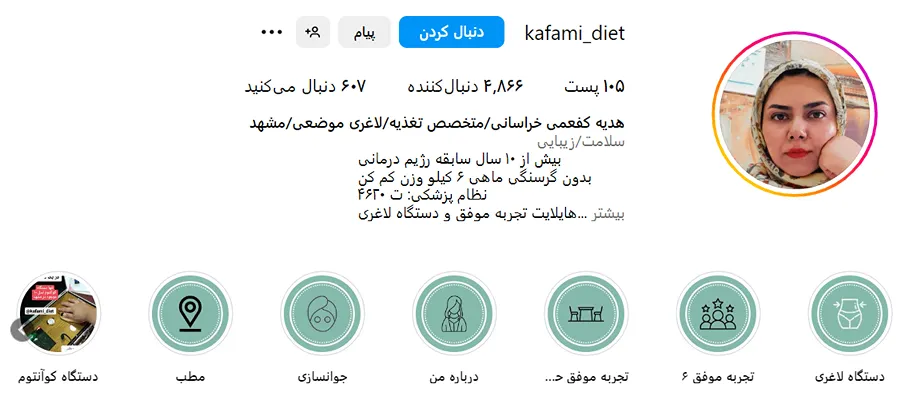 دکتر خراسانی از بهترین دکتر تغذیه در مشهد است
