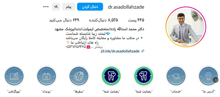 دکتر اسدا.. زاده از بهترین دکتر پروتز دندان در مشهد است