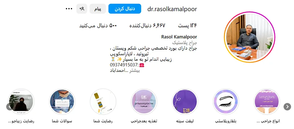 عمل پیکرتراشی در مشهد به عوامل مختلفی وابسته است