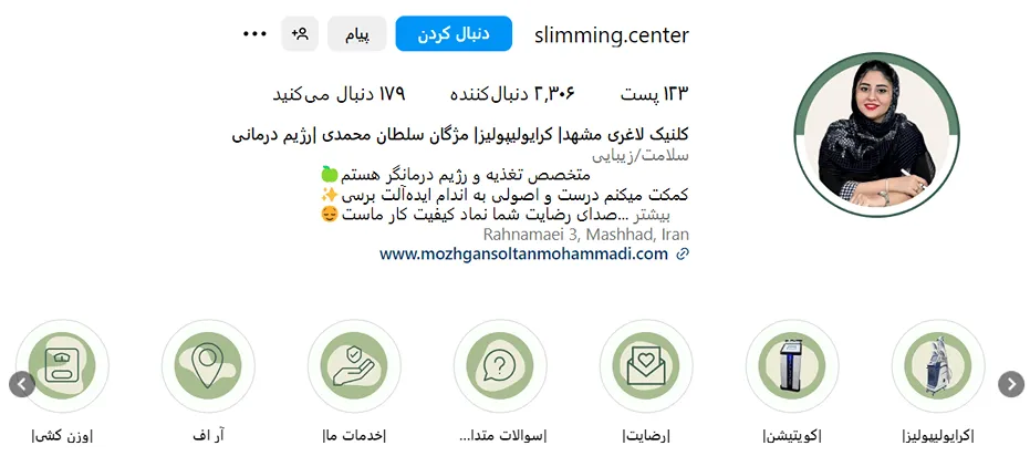 کلینیک لاغری محمدی از بهتین کلینیک لاغری در مشهد است