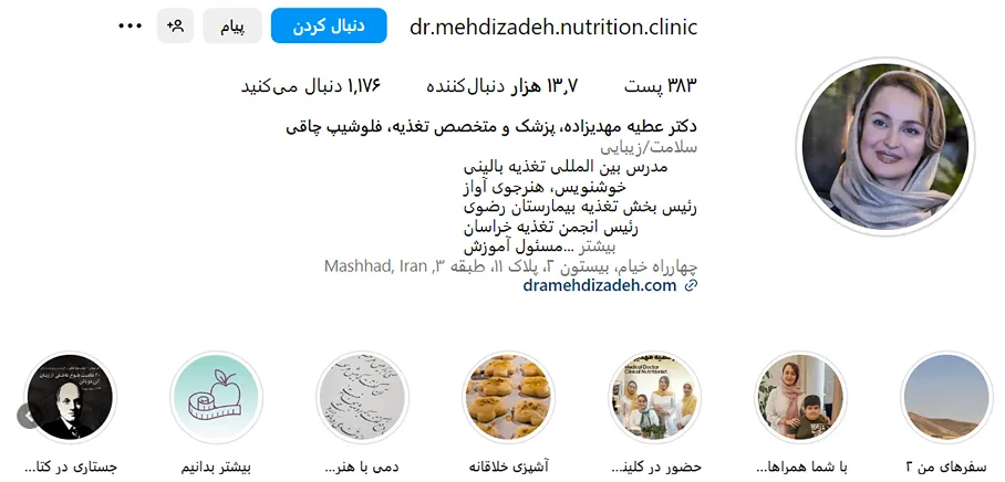 دکتر مهدیزاده از بهترین دکتر تفذیه در مشهد است