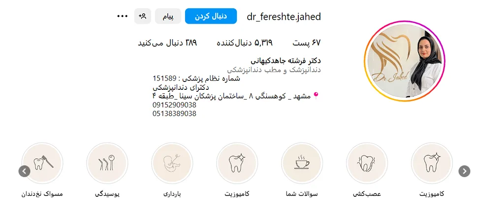 دکتر جادکیهانی بهترین دکتر عصب کشی در مشهد است