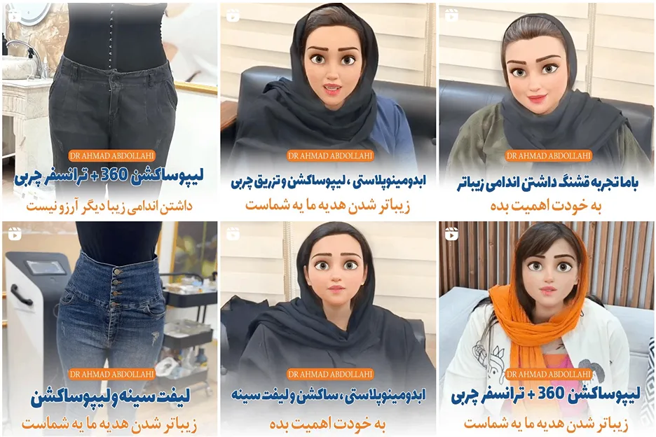 ابدومینوپلاستی در مشهد توسط دکتر عبداللهی کاملا قابل رزرو است