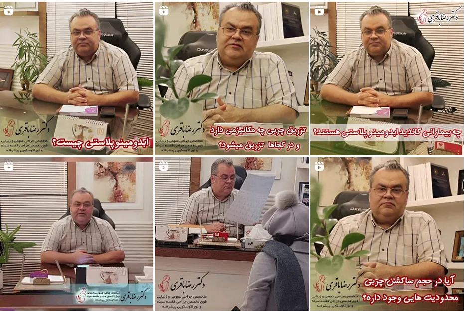 لیفت سینه در مشهد توسط دکتر باقری کاملا قابل انجام است