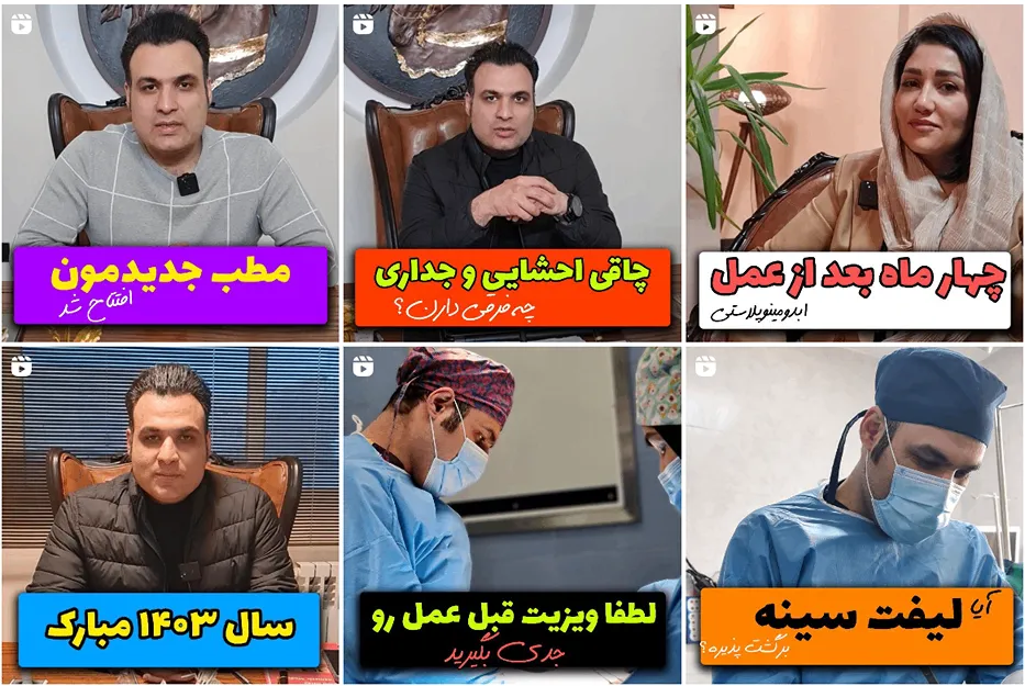 عمل لیفت سینه در مشهد توسط دکتر گل محمدی قابل انجام است