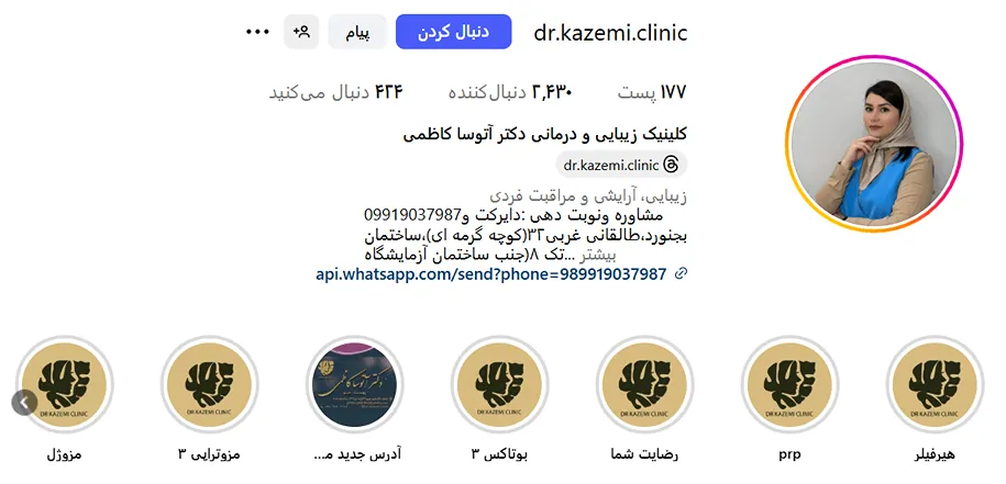 دکتر کاظمی یکی از بهترین دکتر بوتاکس در بجنورد است