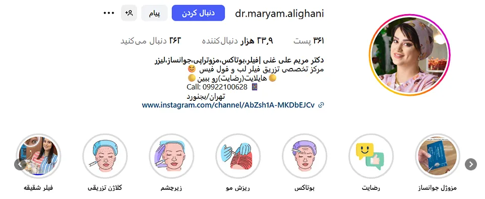 دکتر غنی از بهترین دکتر بوتاکس بحنورد است