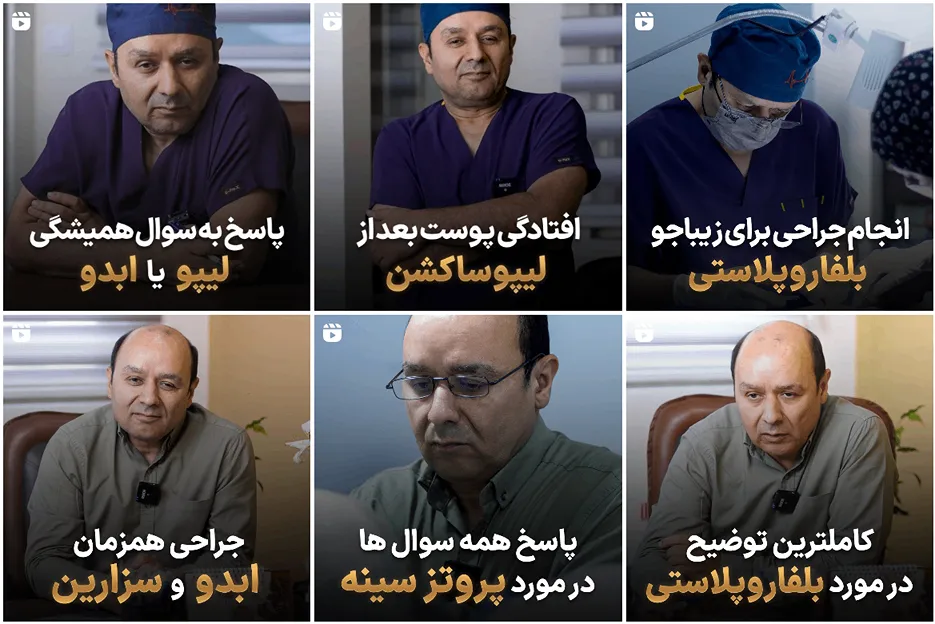 پروتز باسن در مشهد توسط دکتر نقدی کاملا قابل اجرا است