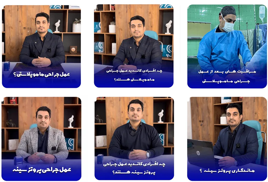 عمل لیپوساکشن در مشهد توسط دکتر یکتای رودی قابل انجام است