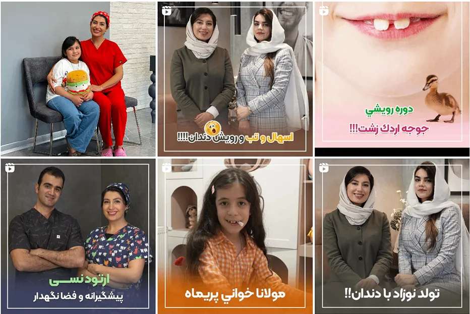 تصویر یکی از بهترین کلینیک دندان پزشکی کودکان در مشهد را مشاهده میفرمایید.