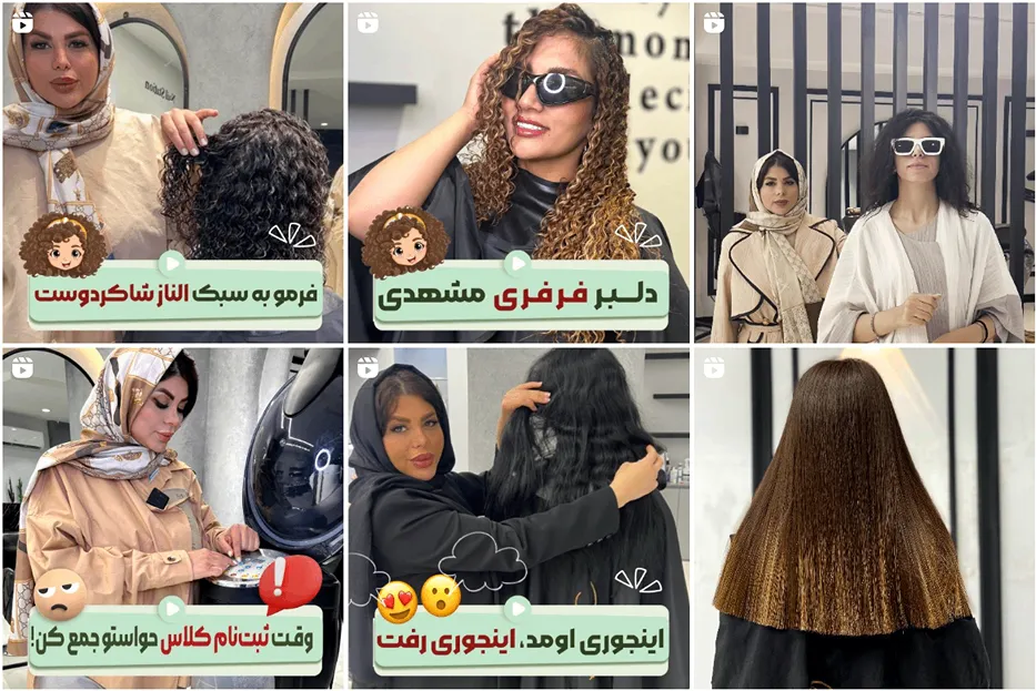 نمونه کار یکی از بهترین متخصصین فر مو مشهد را مشاهده میفرمایید.