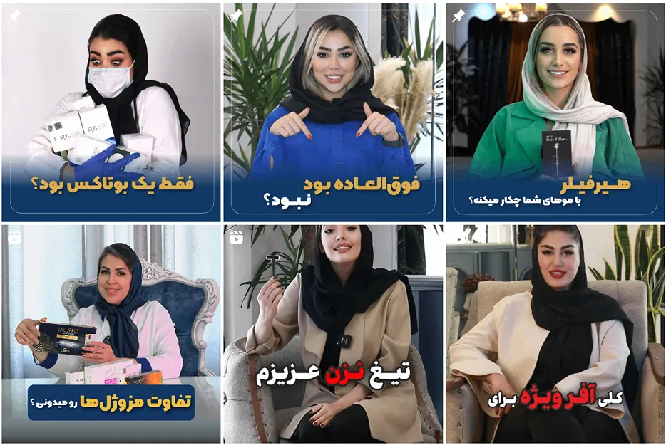 تصویر یکی از بهرتین کلینیک لیفت با نخ در مشهد را مشاهده میفرمایید.