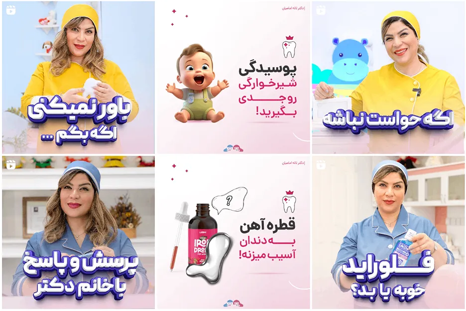 دندان پزشکی کودکان در مشهد توسط دکتر امامیان کاملا قابل اجرا است