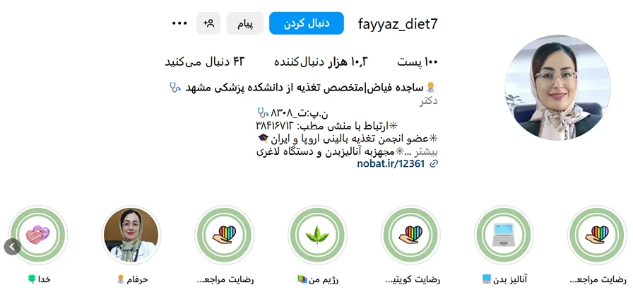 دکتر فیاض از بهترین از بهترین دکتر تغذیه در مشهد است
