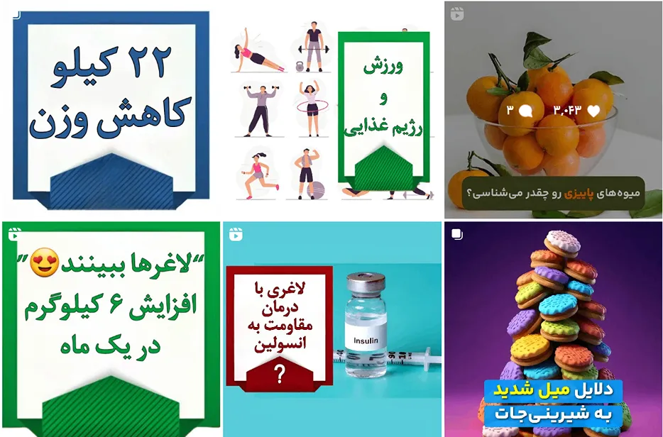 نمونه کار متخصص تغذیه در مشهد را مشاهده بفرمایید