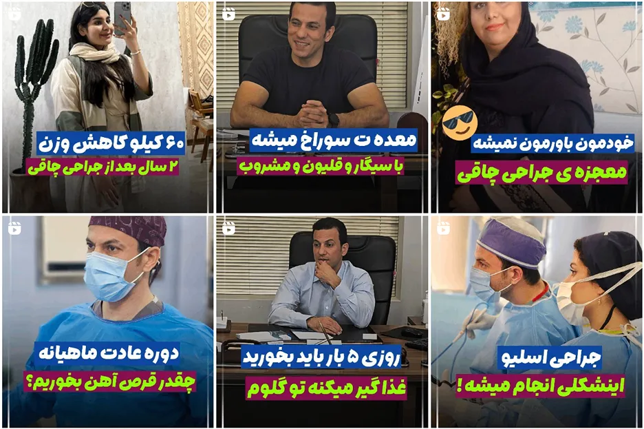 دگتر گل محمدزاده از بهترین دکتر عمل بای پس معده در مشهد است