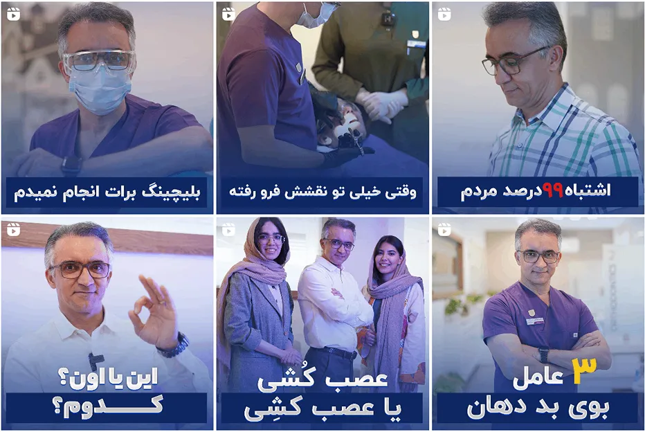 کلینیک سپهر دارای بهترین دکتر بلیچینگ دندان در مشهد است