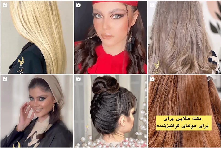 بافت مو مشهد در سالن زیبایی لیلیاسه کاملا قابل انجام است