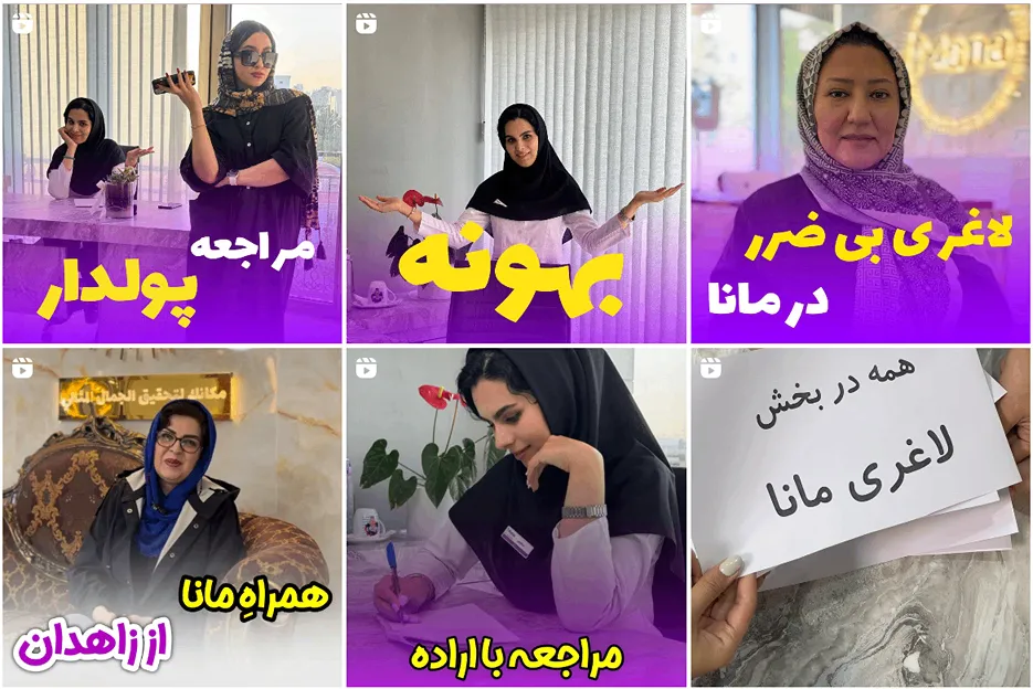 لاغری موضعی در مشهد توسط کلینیک مانا کاملا قابل انجام است