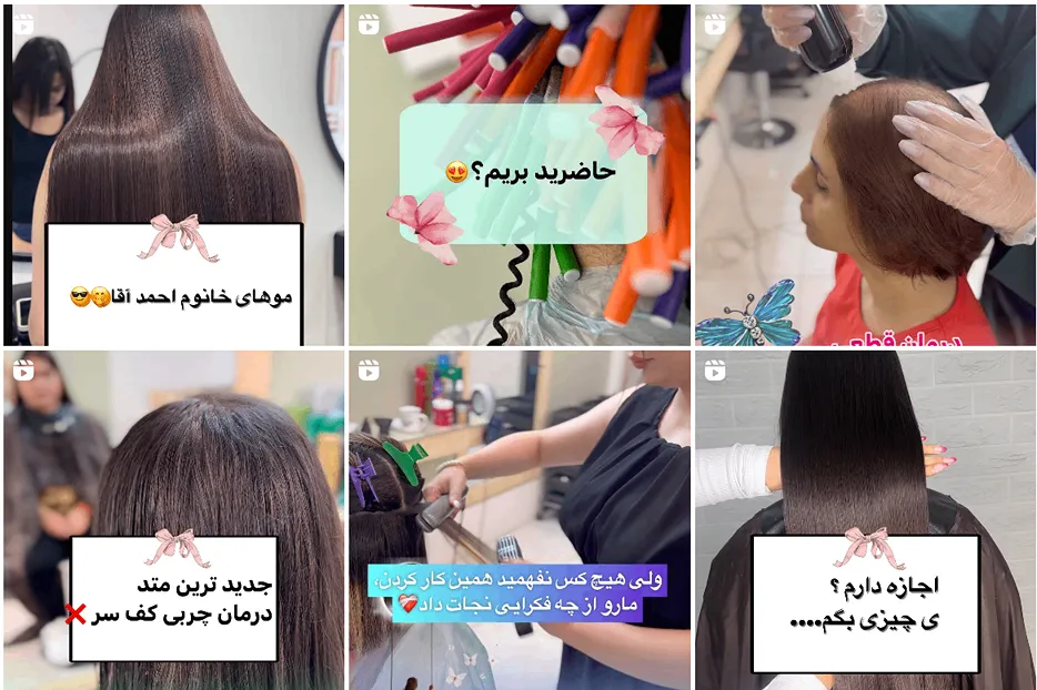 فر مو مشهد توسط خانم علی نژآد کاملا قابل انجام است