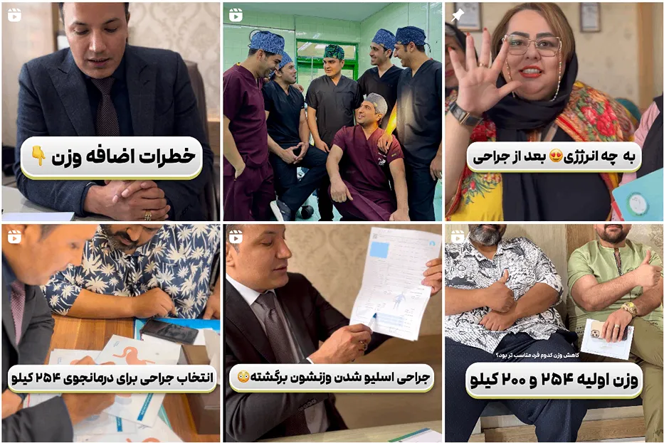 دکتر نزاد رحیم از بهترین دکتر جراح چاقی در مشهد است