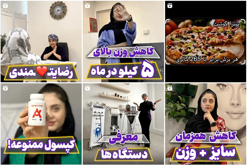 لاغری موضعی در مشهد توسط کلینیک پروانه قابل انجام است