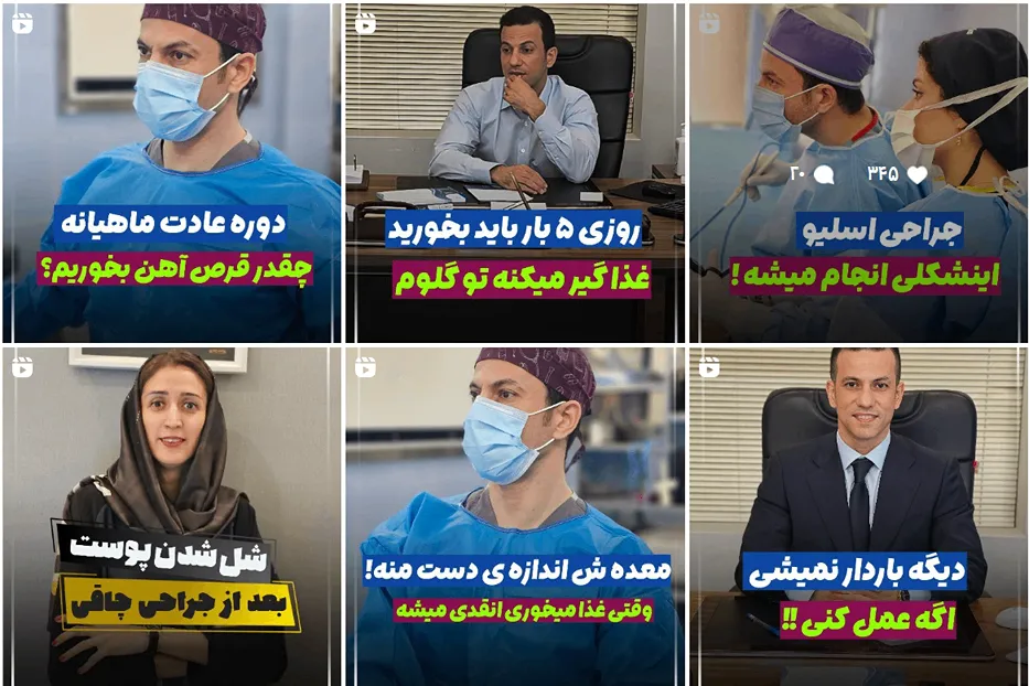 عمل لاغری معده در مشهد توسط دکتر گل محمدزاده قابل انجام است