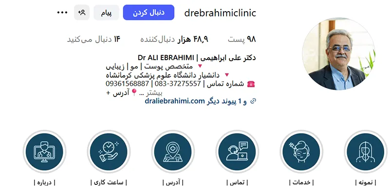 دکتر علی ابراهیمی از برترین دکتر بوتاکس کرمانشاه است