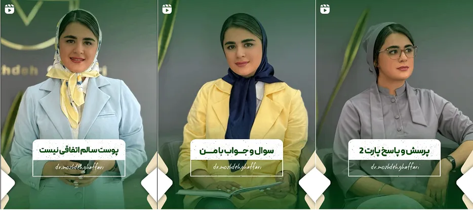 نمونه کار یکی از بهرتین مراکز مزوتراپی در اردبیل را مشاهده میفرمایید.