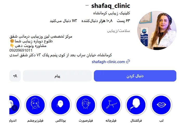 دکتر اسدی از بهترین دکتر بوتاکس کرمانشاه است