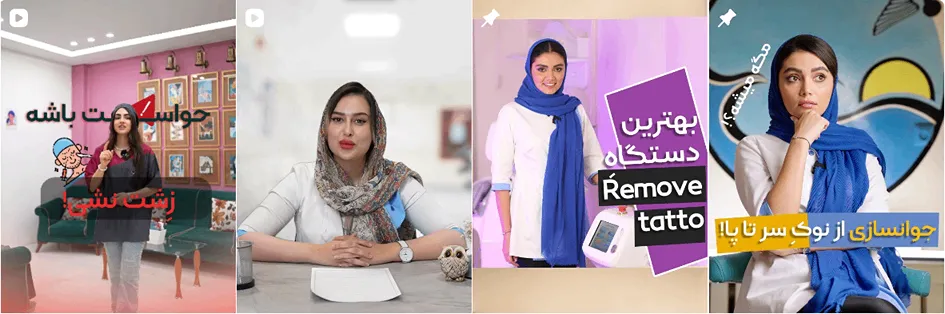 نمونه کار بهترین دکتر بوتاکس کرمانشاه را مشاهده میفرمایید.