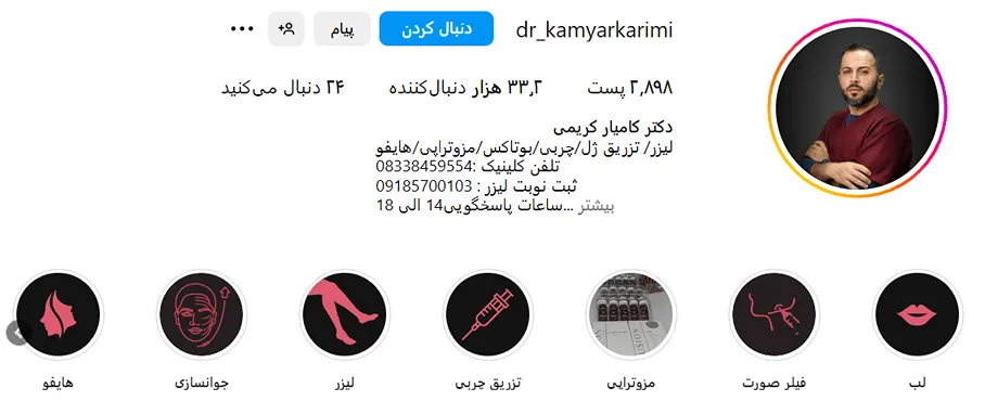 قیمت بوتاکس در کرمانشاه به عوامل مختلفی مرتبط است