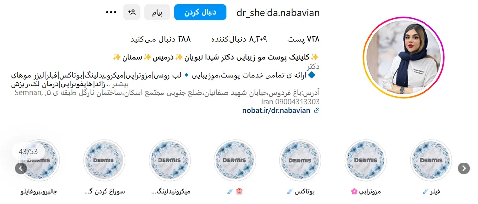 تصویر یکی از بهترین دکتر مزوتراپی در مسنان را مشاهده میفرمایید.