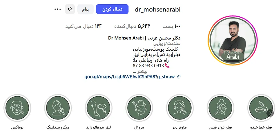 دکتر عربی از بهترین دکتر بوتاکس در کاشان است