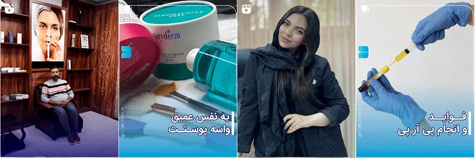 کلینیک دریا یکی از بهترین کلینیک زیبایی تبریز است