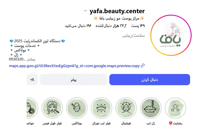 تصویر یکی از بهترین کلینیک زیبایی در تبریز را مشاهده میفرمایید.