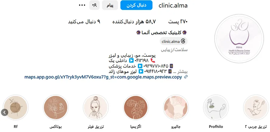 کلینیک آلما از بهترین کلینیک زیبایی در تبریز است