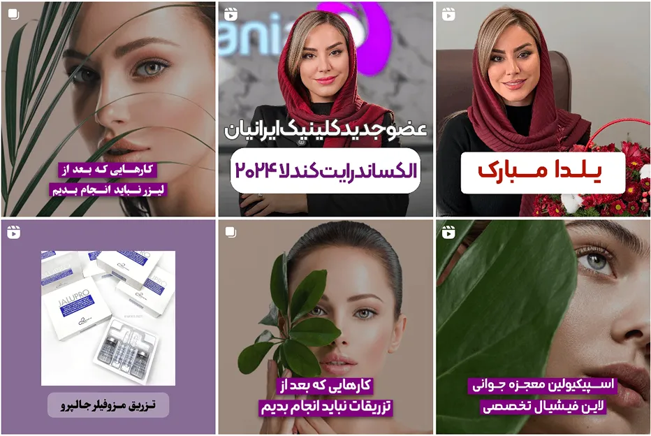 تصویر یکی از بهترین کلینیک زیبایی تبریز را مشاهده میفرمایید