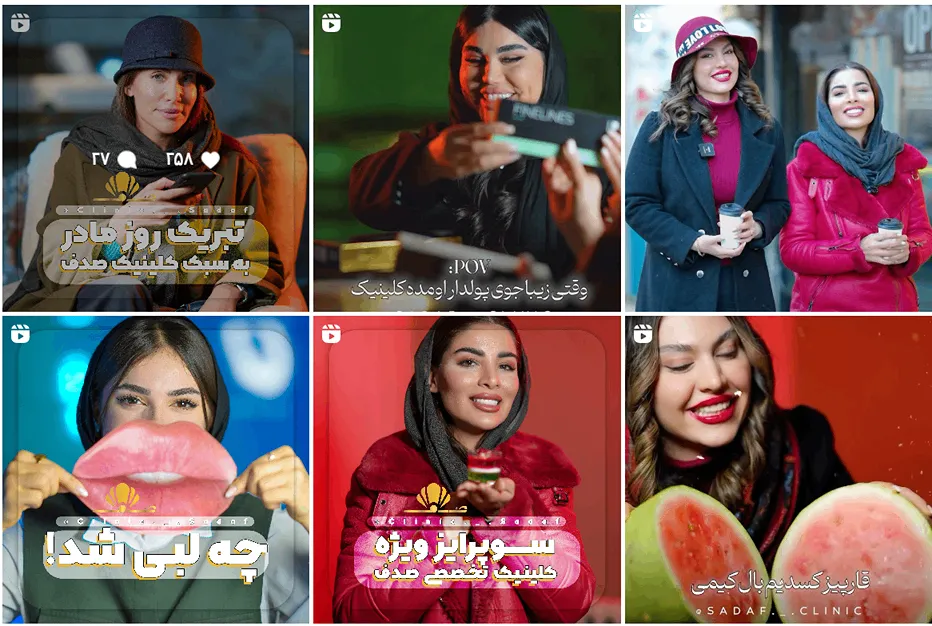 نمونه کارهای یکی از بهترین کلینیک زیبایی تبریز را مشاهده میفرمایید.