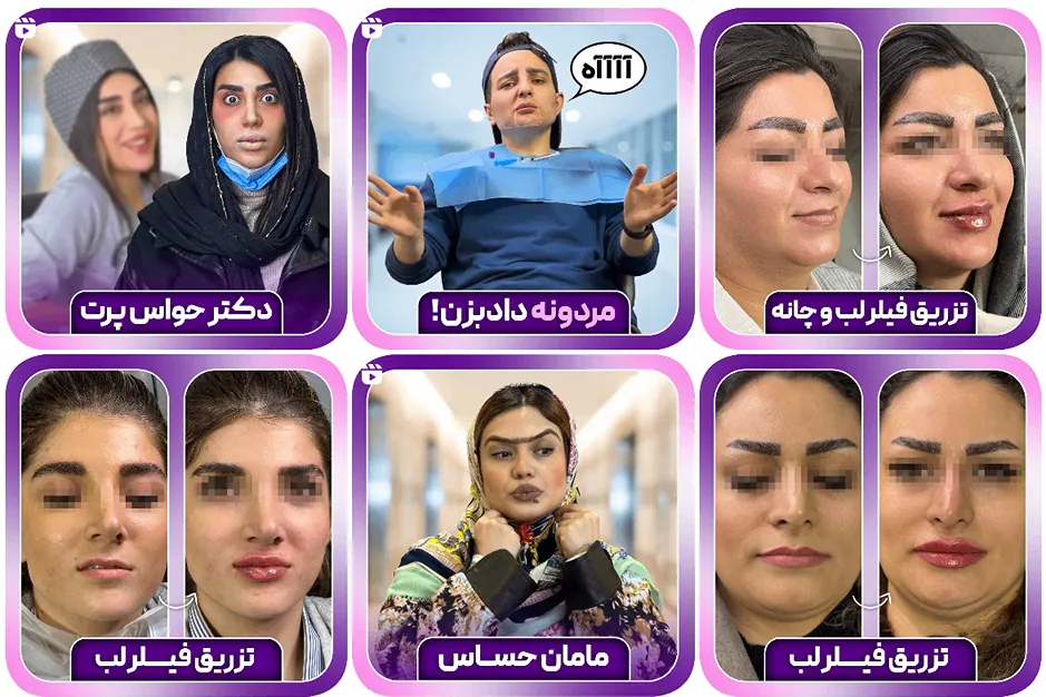 یکی از معبرترین کلینیک زیبایی تبریز را مشاهده میفرمایید