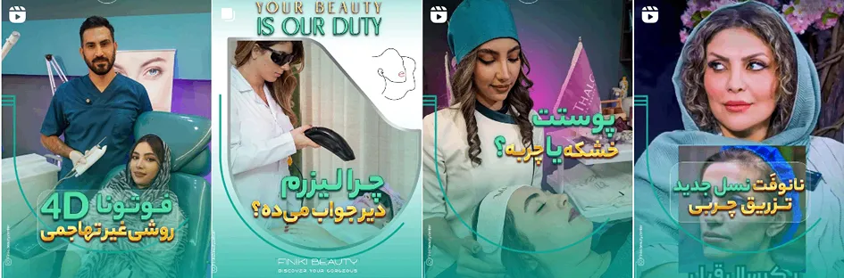 نمونه کار یکی از بهترین کلینیک زیبایی همدان را مشاهده میفرمایید.