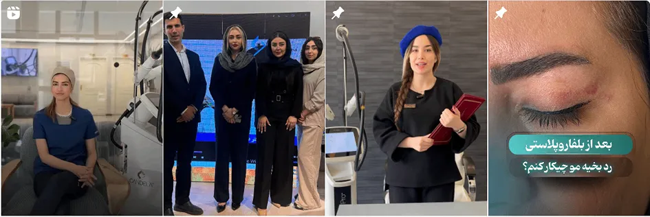 نمونه کار یکی از بهترین کلینیک زیبایی همدان را مشاهده مشاهده میفرمایید.