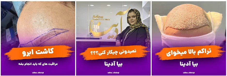 تصویر بهترین کلینیک زیبایی قم را مشاهده میفرمایید