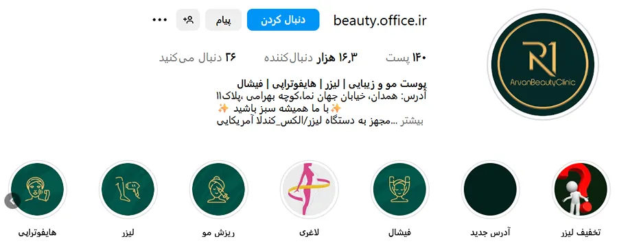 یکی از ویژگی های بهترین کلینیک زیبایی در همدان دارا بودن کادر مجرب است