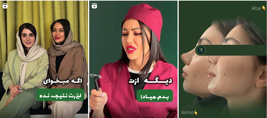 کلینیک زیبایی آروان دارای کادر بسیار با تجربه است